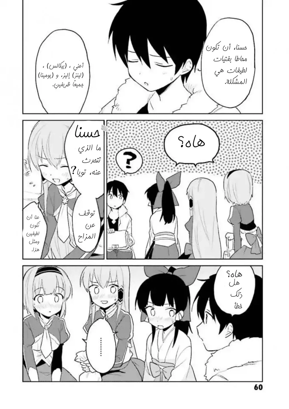 Chapter Image 31