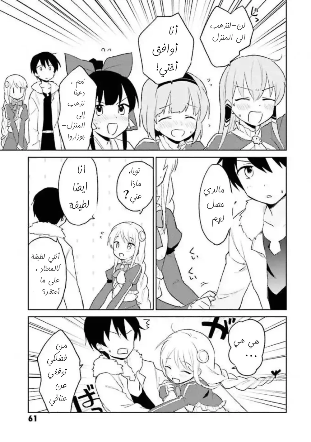 Chapter Image 32