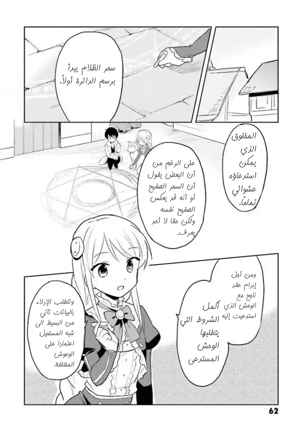 Chapter Image 33