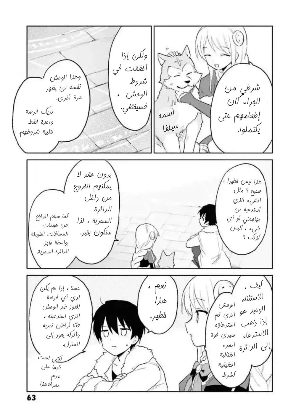 Chapter Image 34