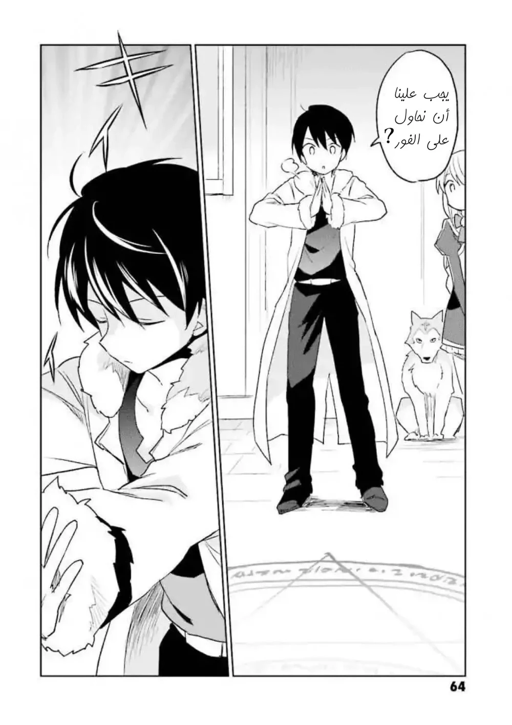 Chapter Image 35