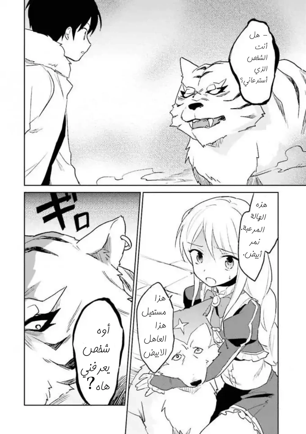 Chapter Image 37