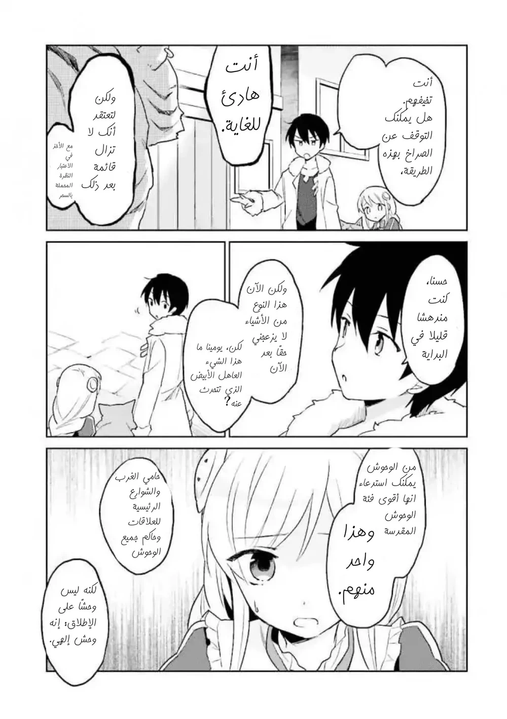 Chapter Image 38