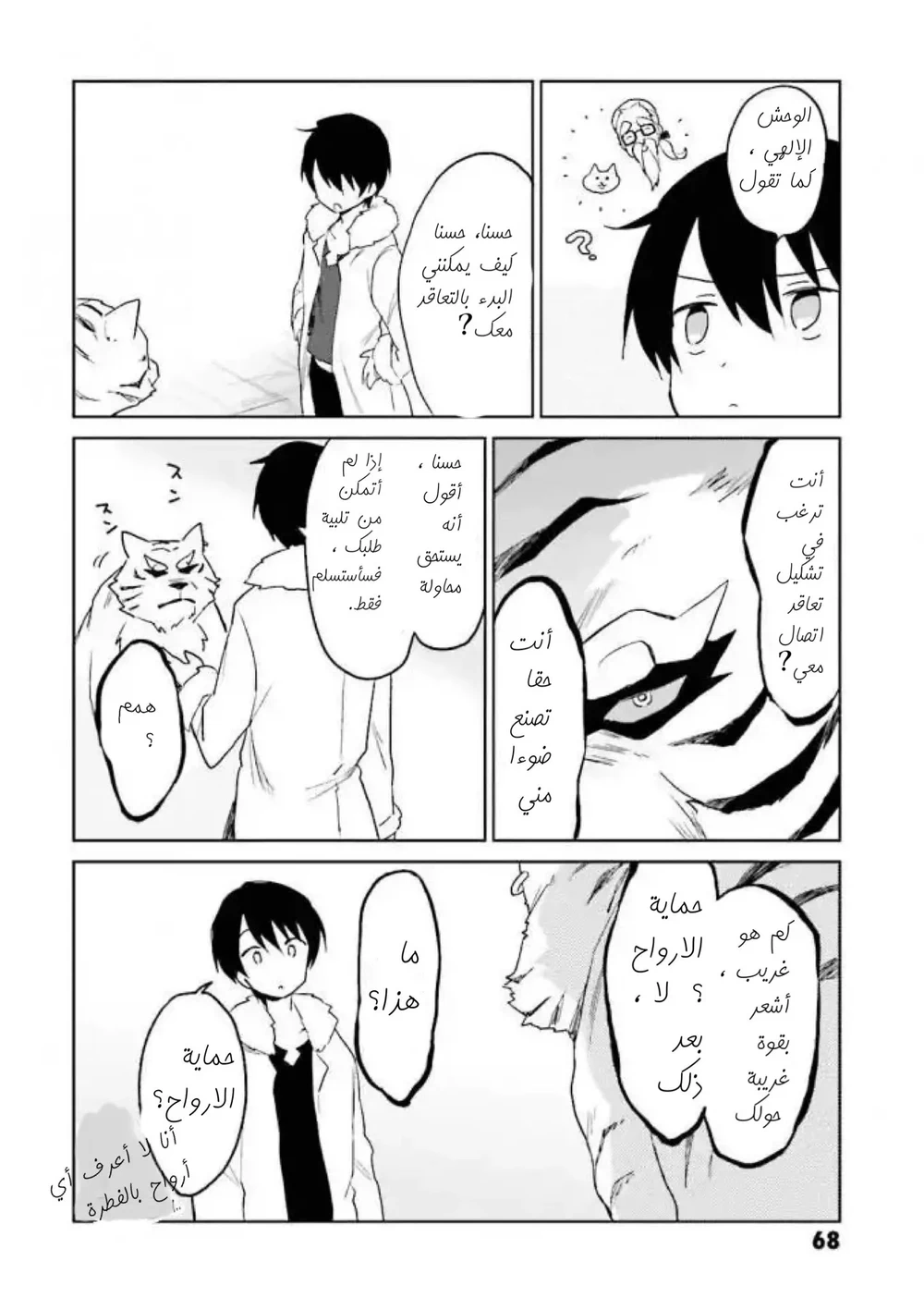 Chapter Image 39