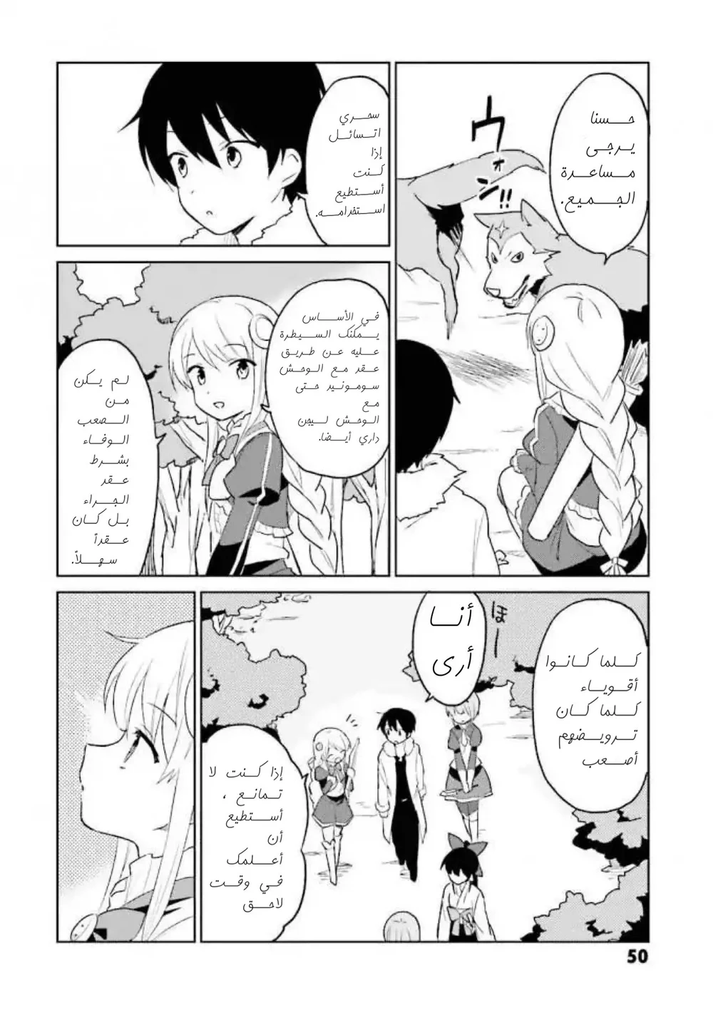 Chapter Image 3