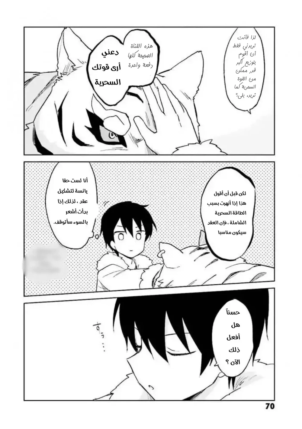 Chapter Image 41