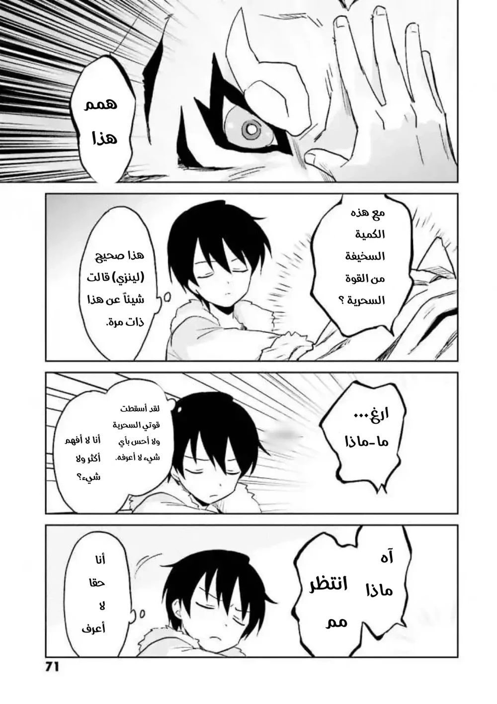 Chapter Image 42