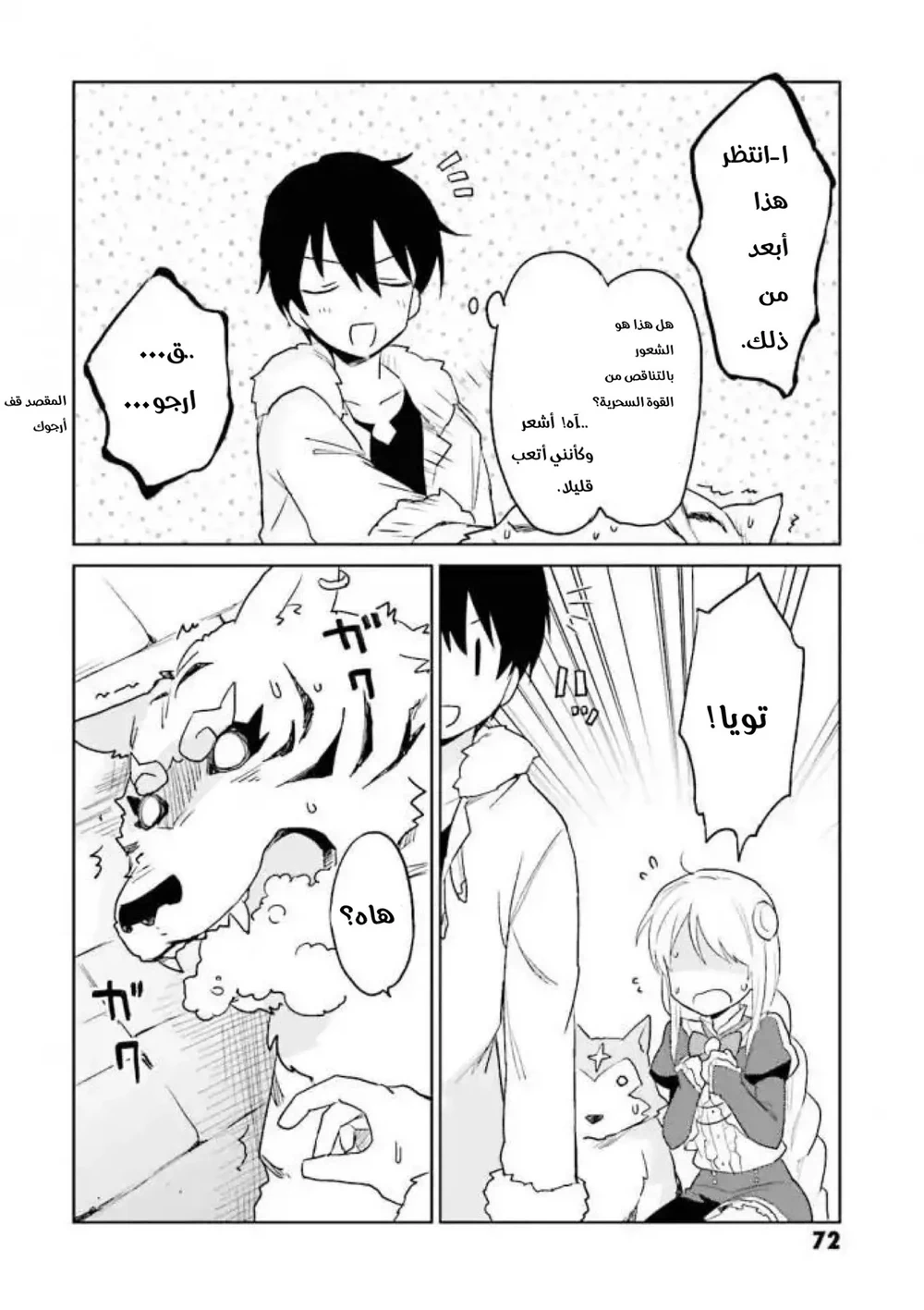 Chapter Image 43
