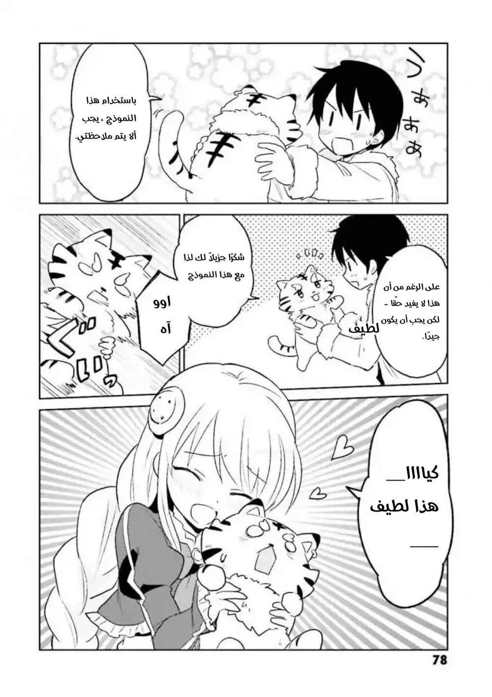 Chapter Image 44
