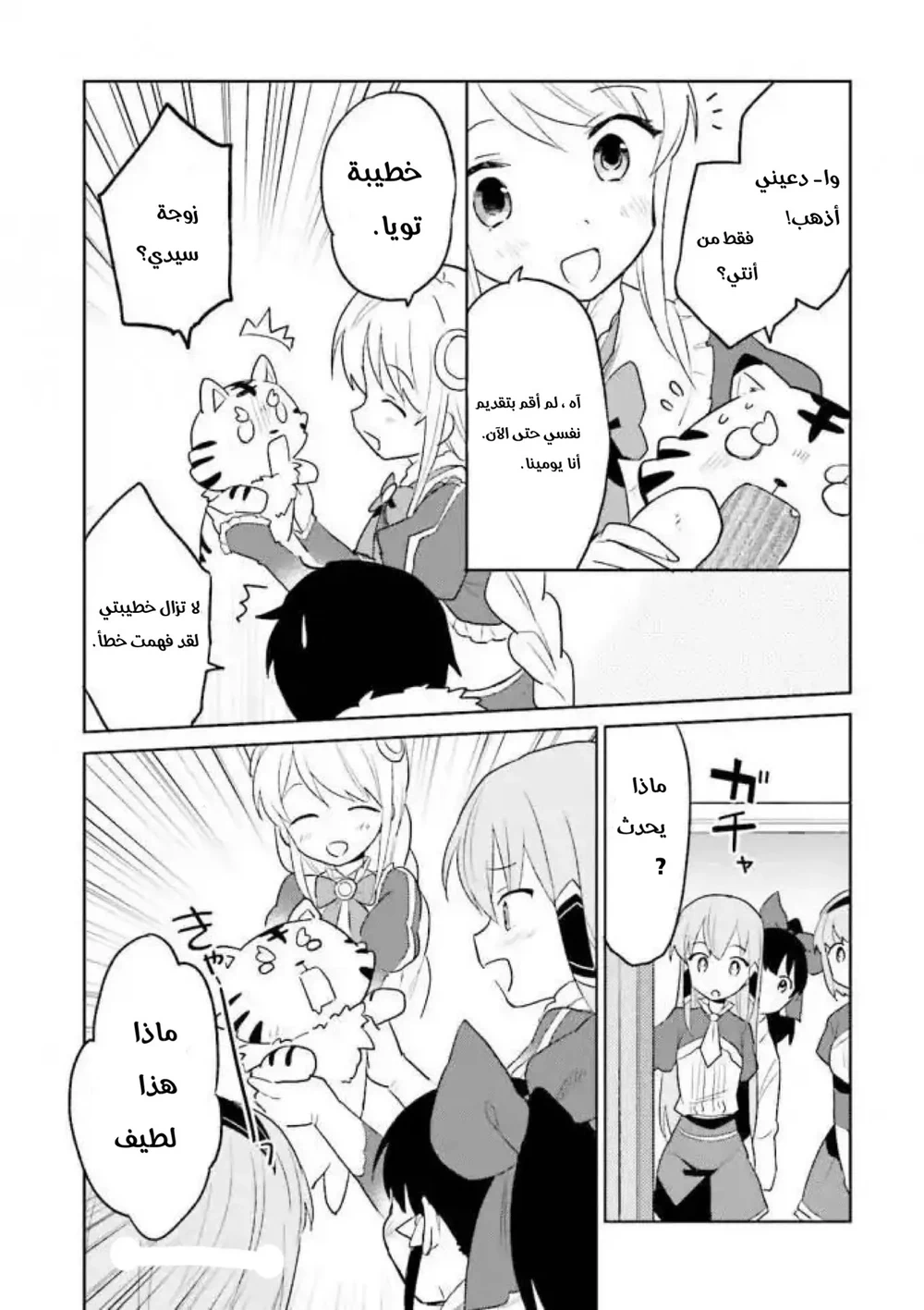 Chapter Image 45