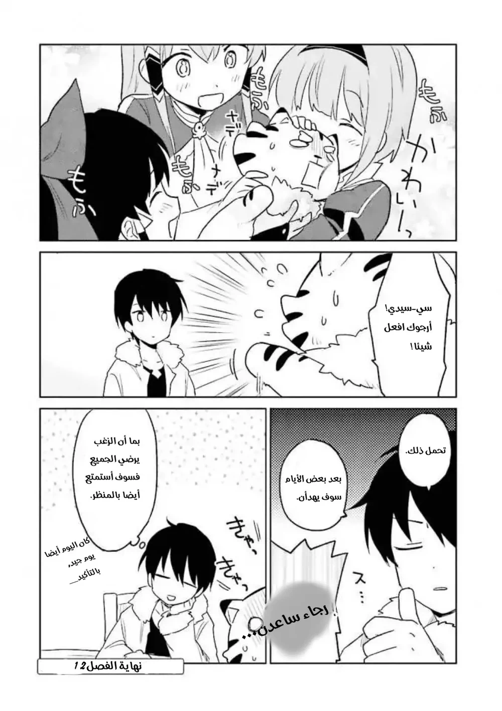 Chapter Image 46