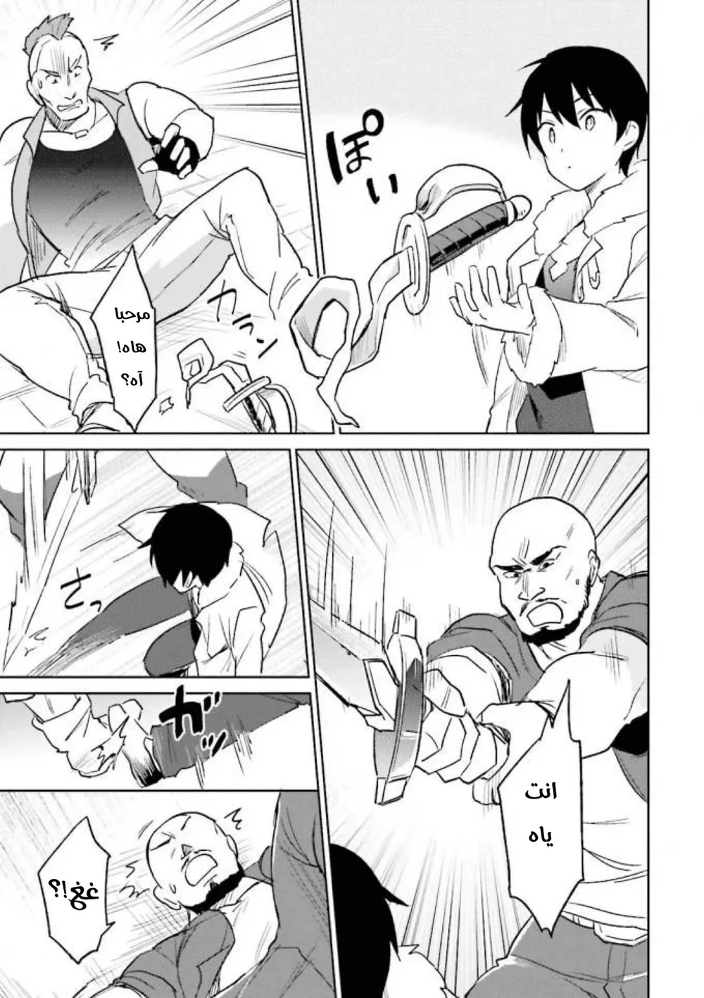 Chapter Image 10