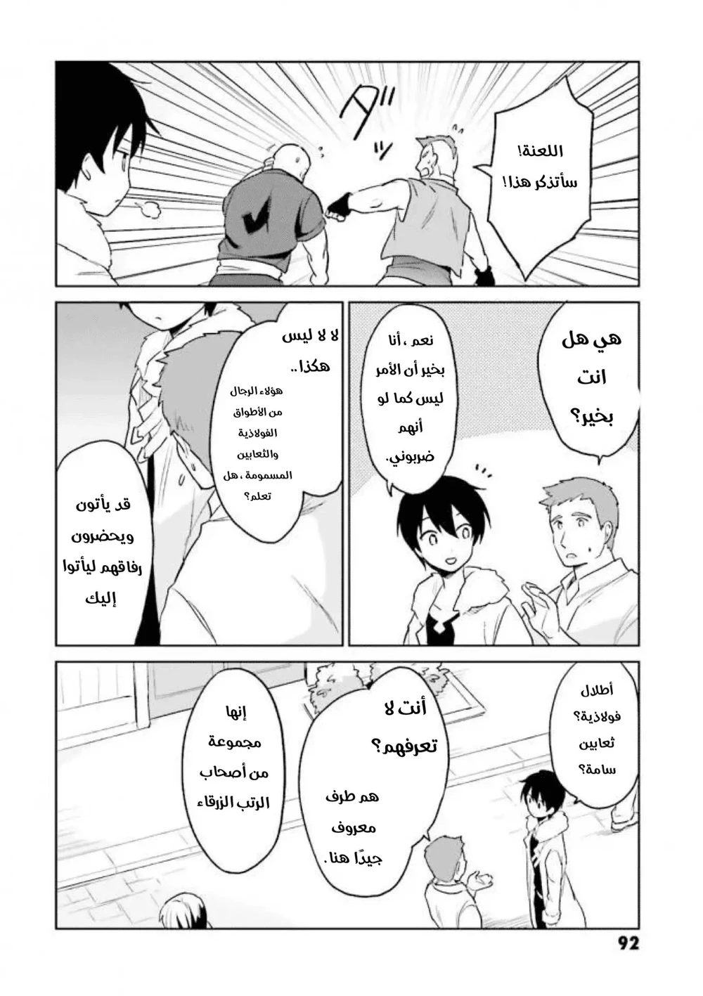 Chapter Image 11