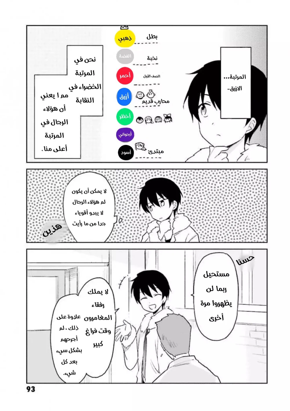 Chapter Image 12