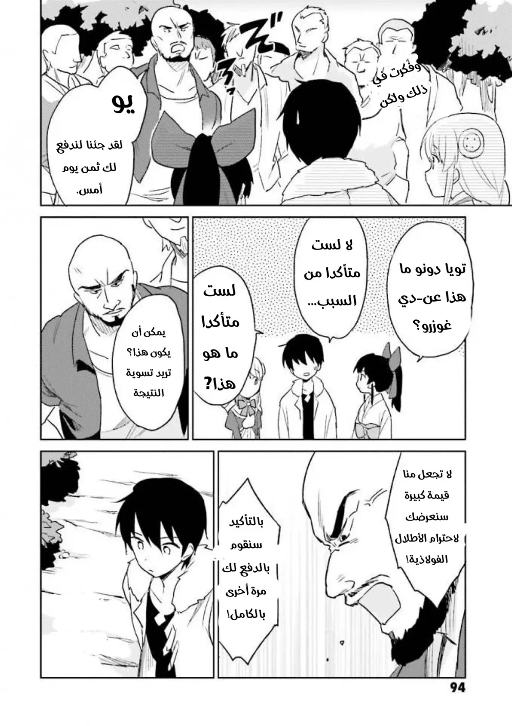 Chapter Image 13