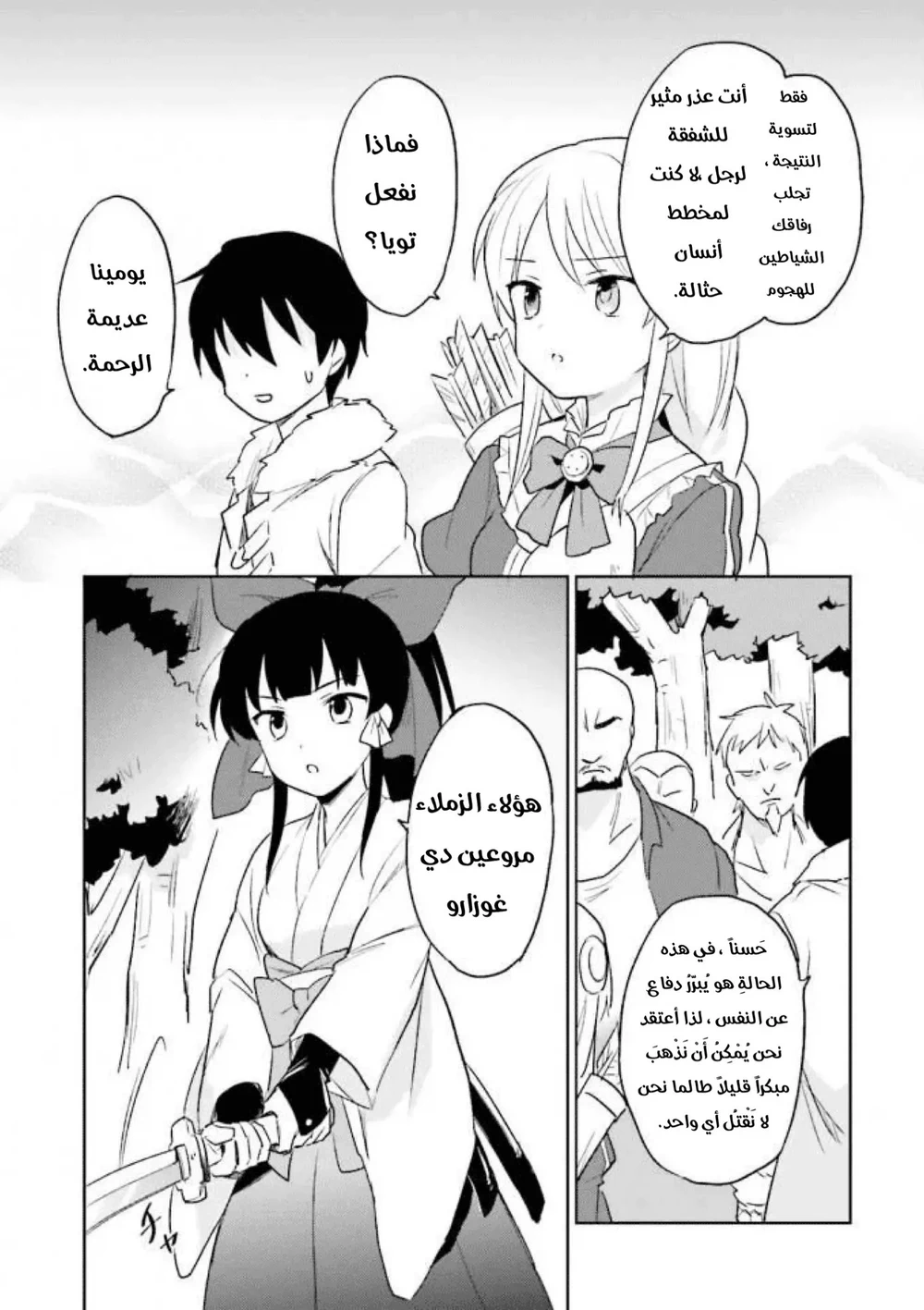 Chapter Image 14