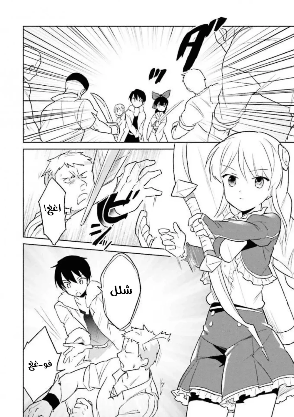 Chapter Image 15