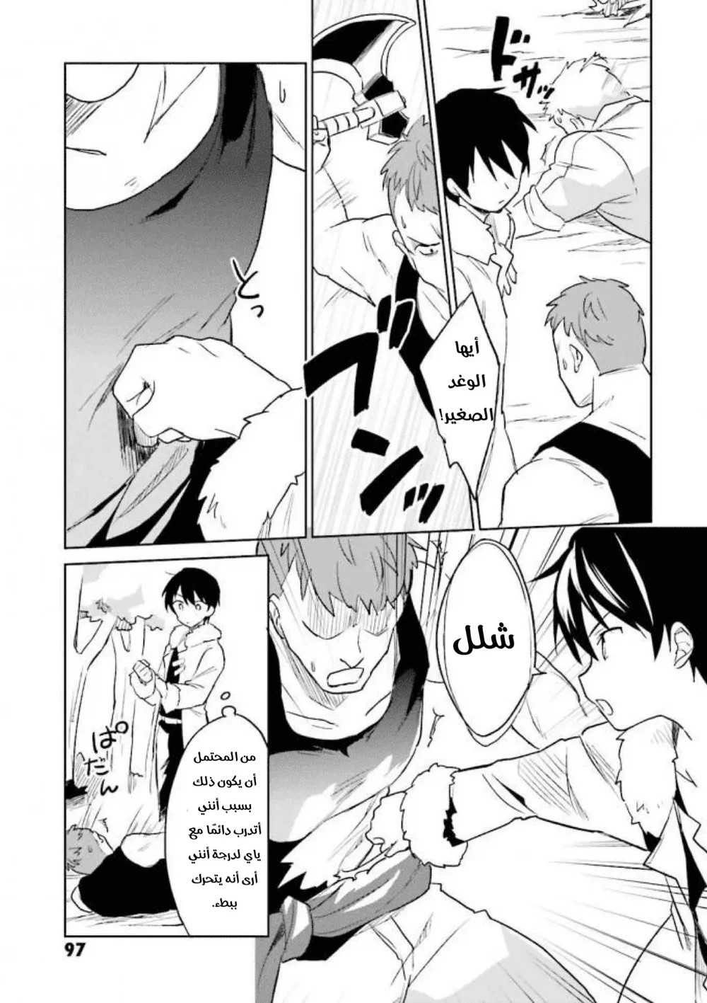 Chapter Image 16