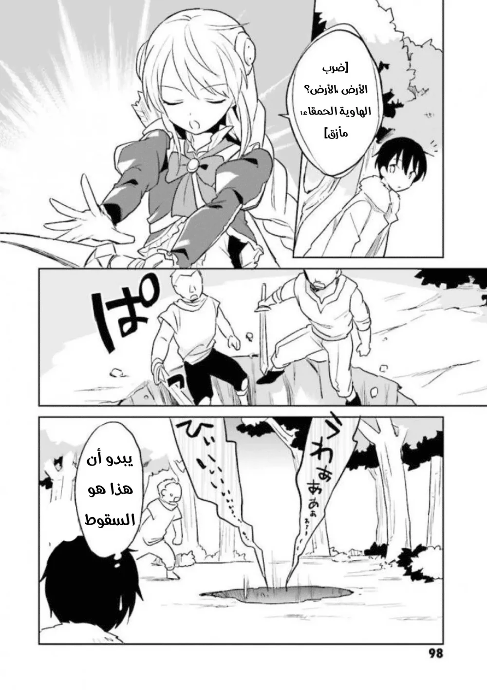 Chapter Image 17