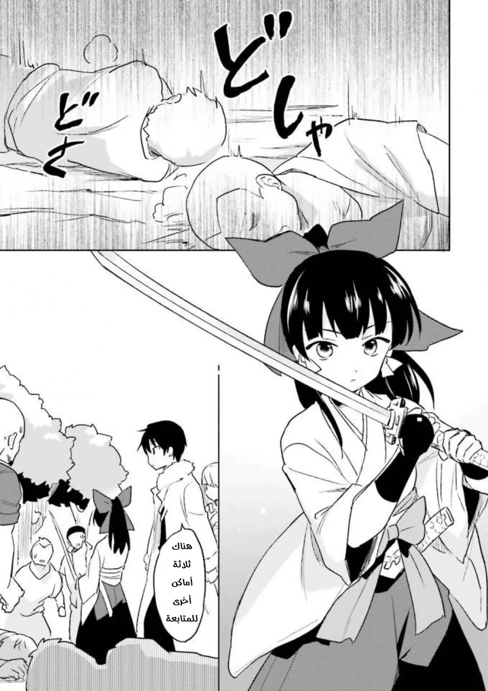 Chapter Image 18