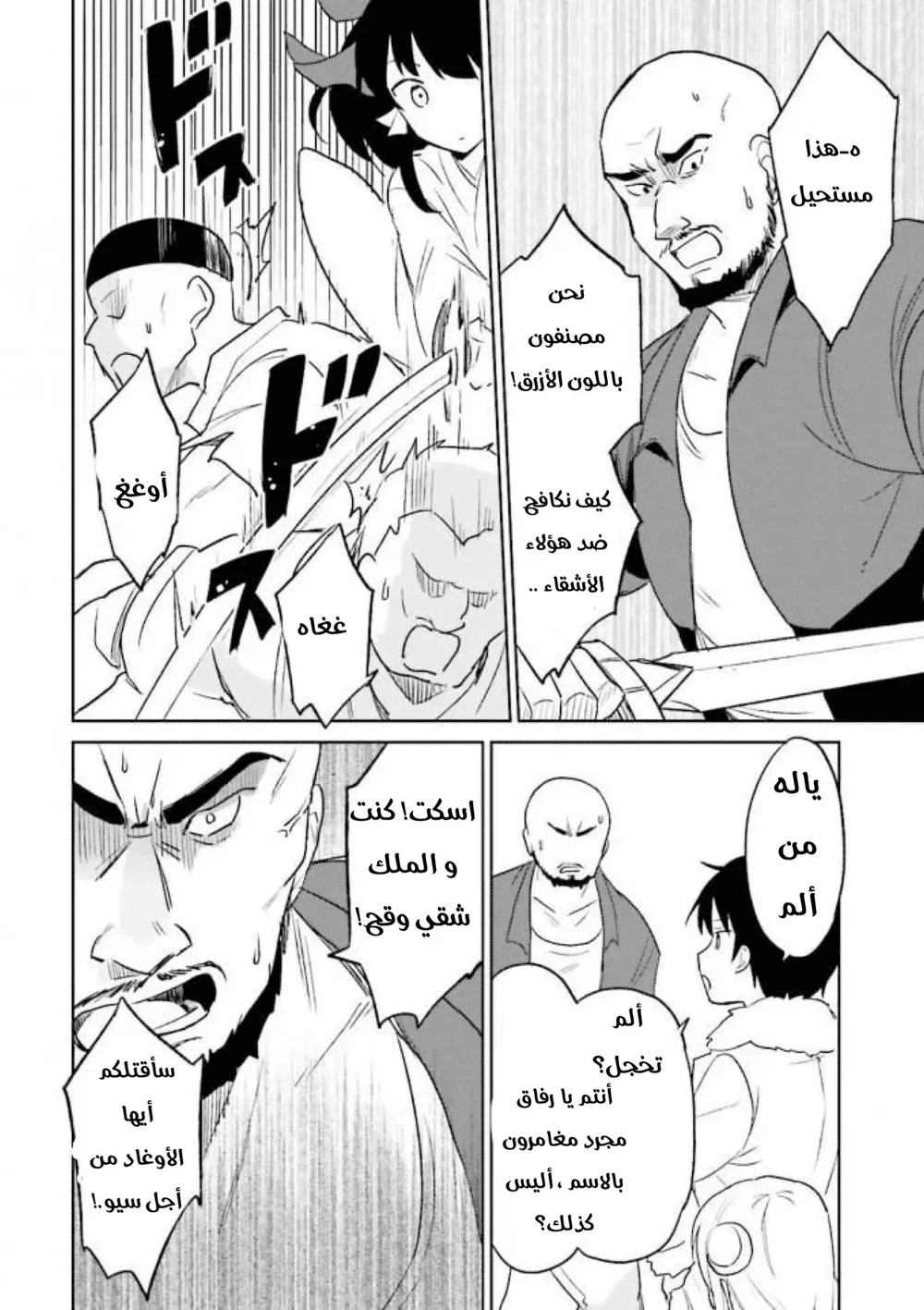 Chapter Image 19