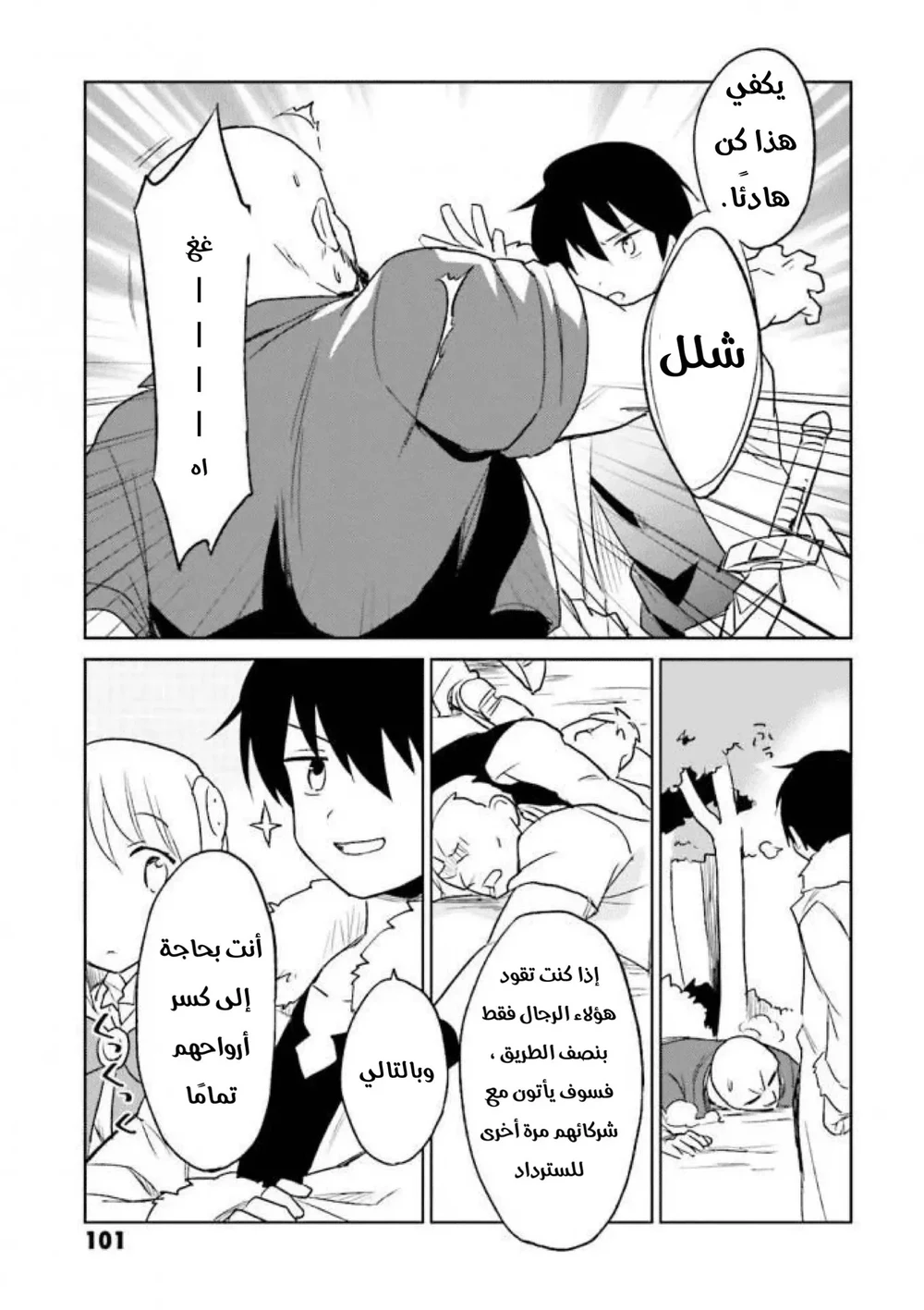 Chapter Image 20