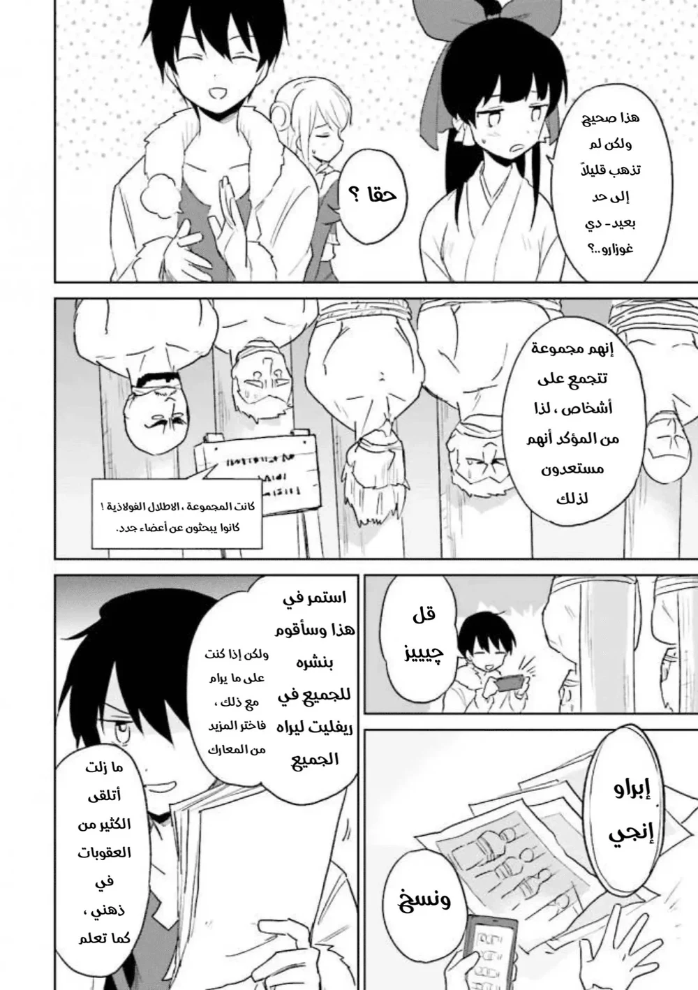 Chapter Image 21
