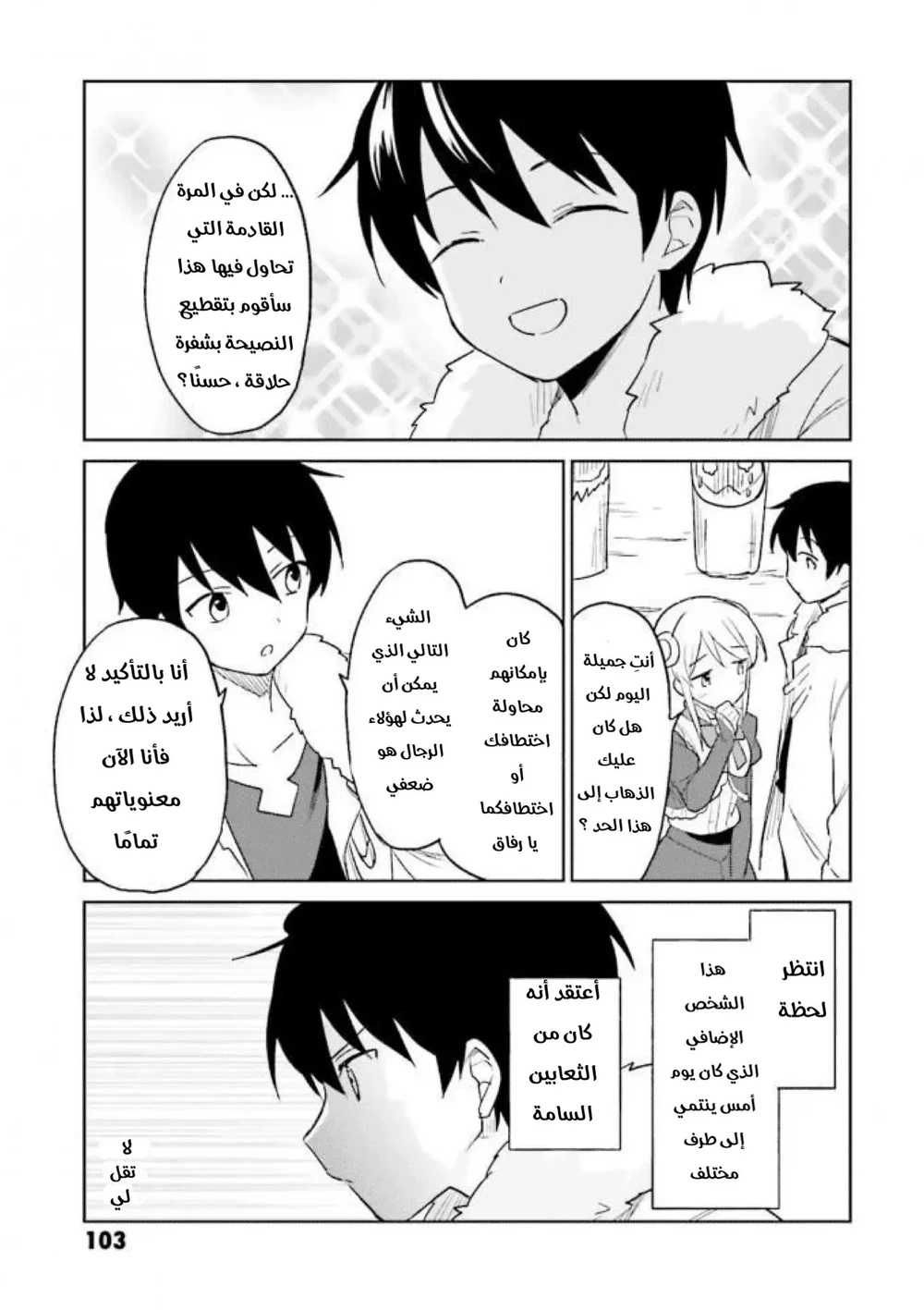 Chapter Image 22