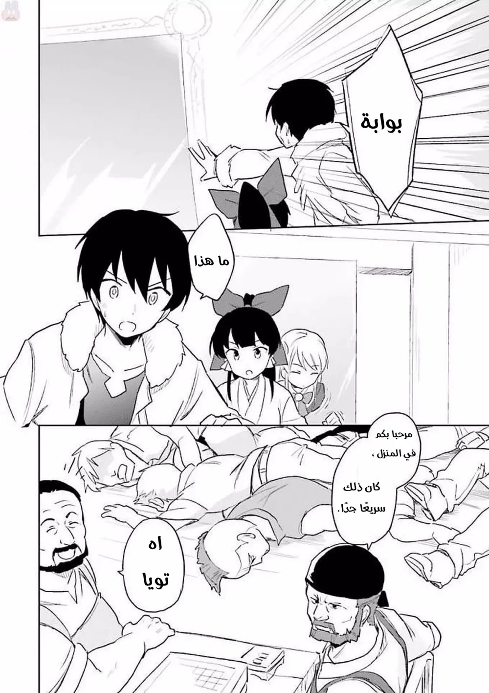 Chapter Image 23