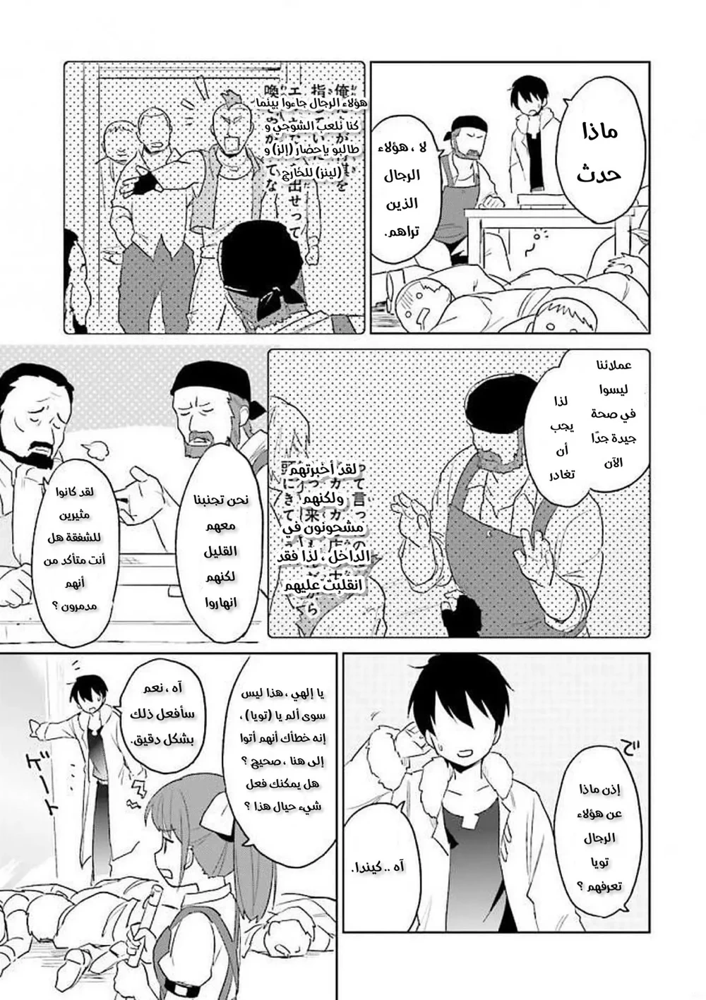 Chapter Image 24
