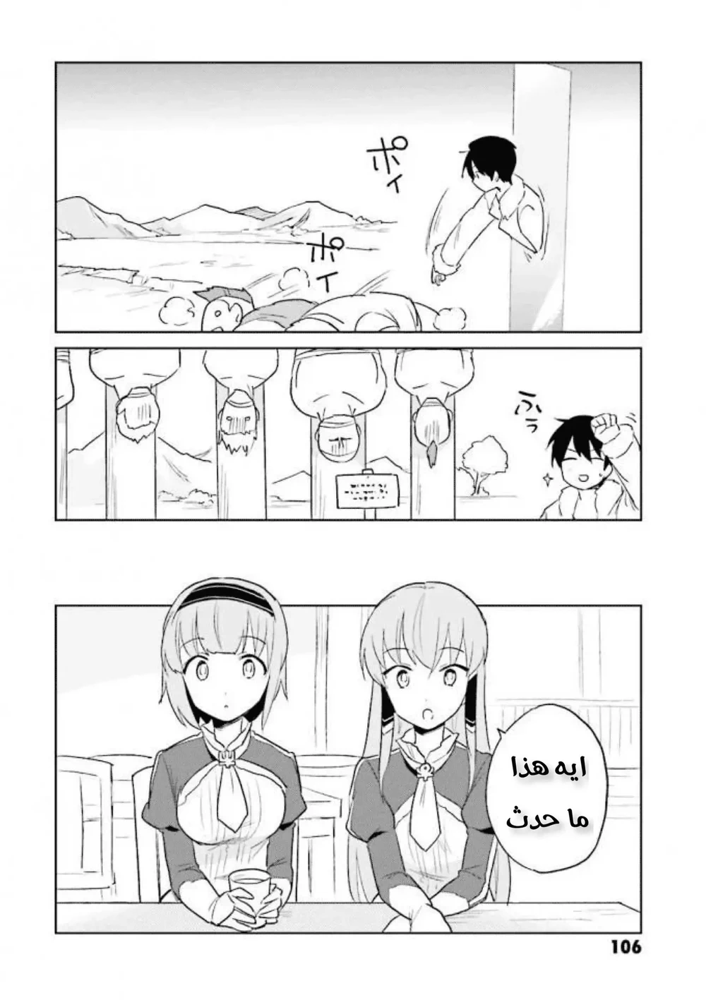 Chapter Image 25