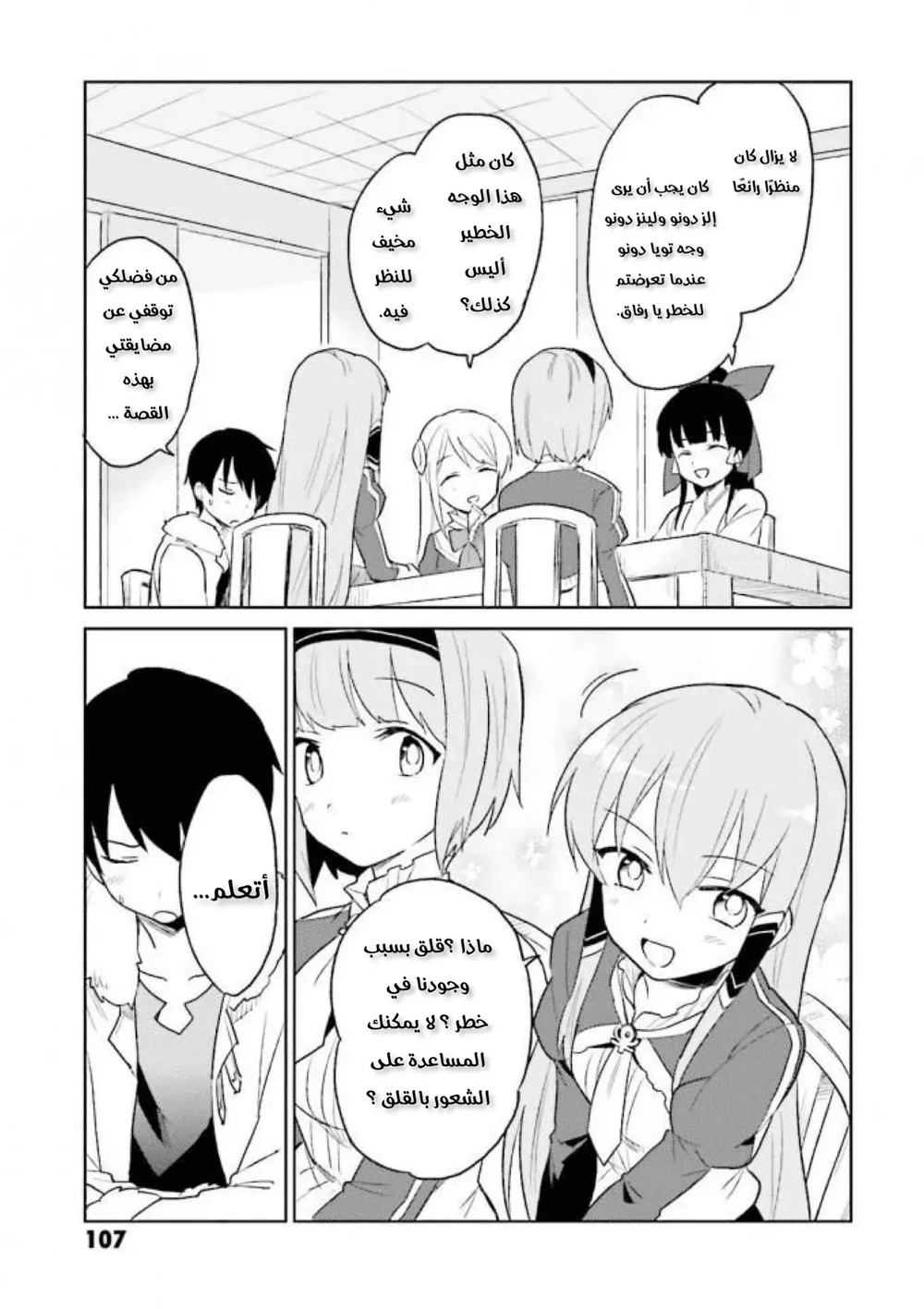 Chapter Image 26