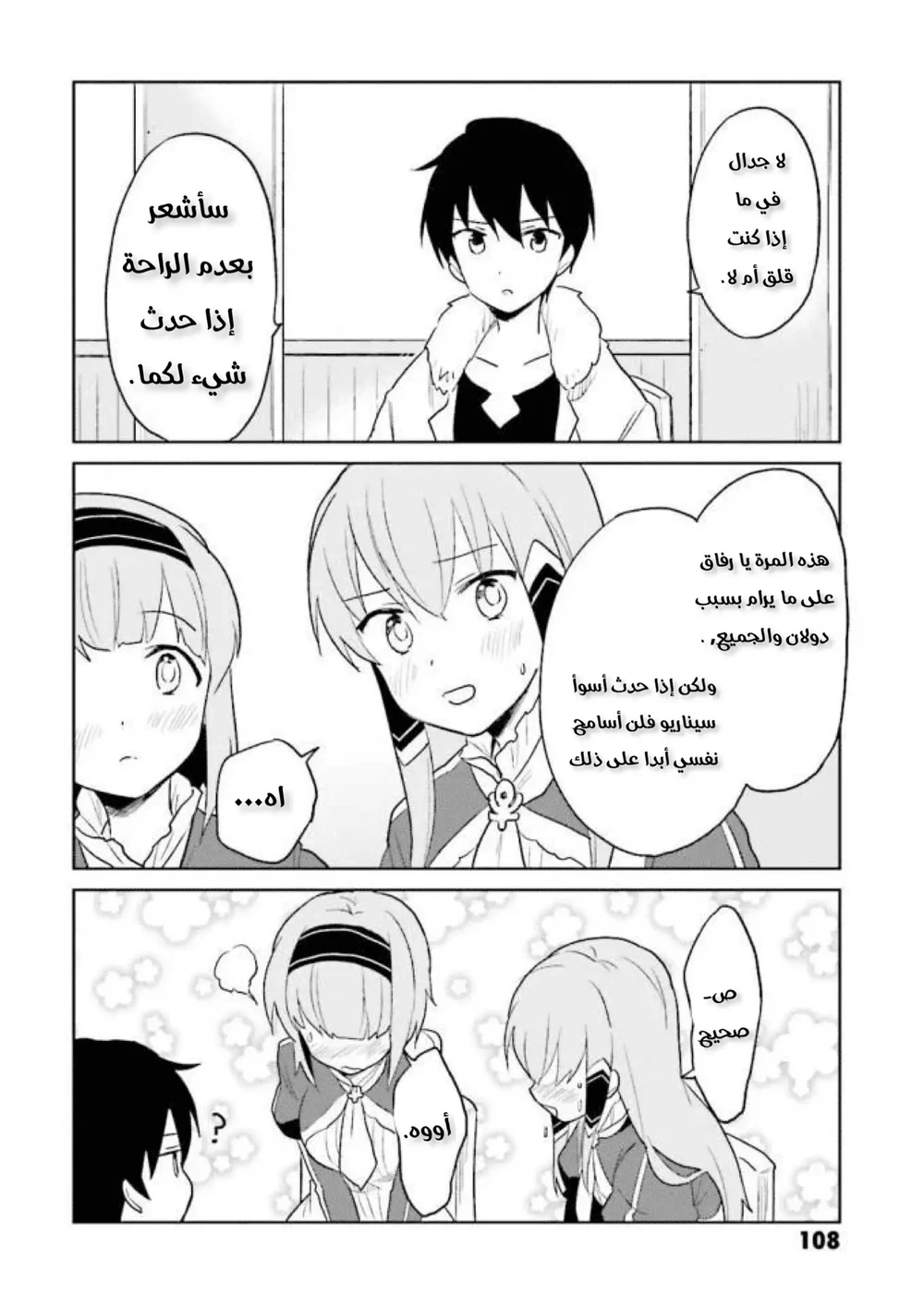 Chapter Image 27