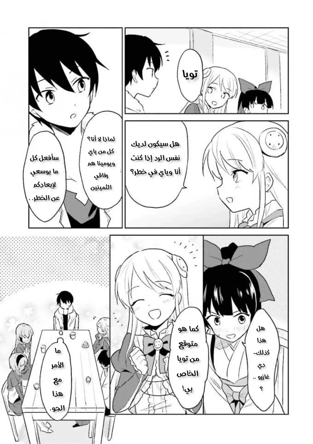 Chapter Image 28