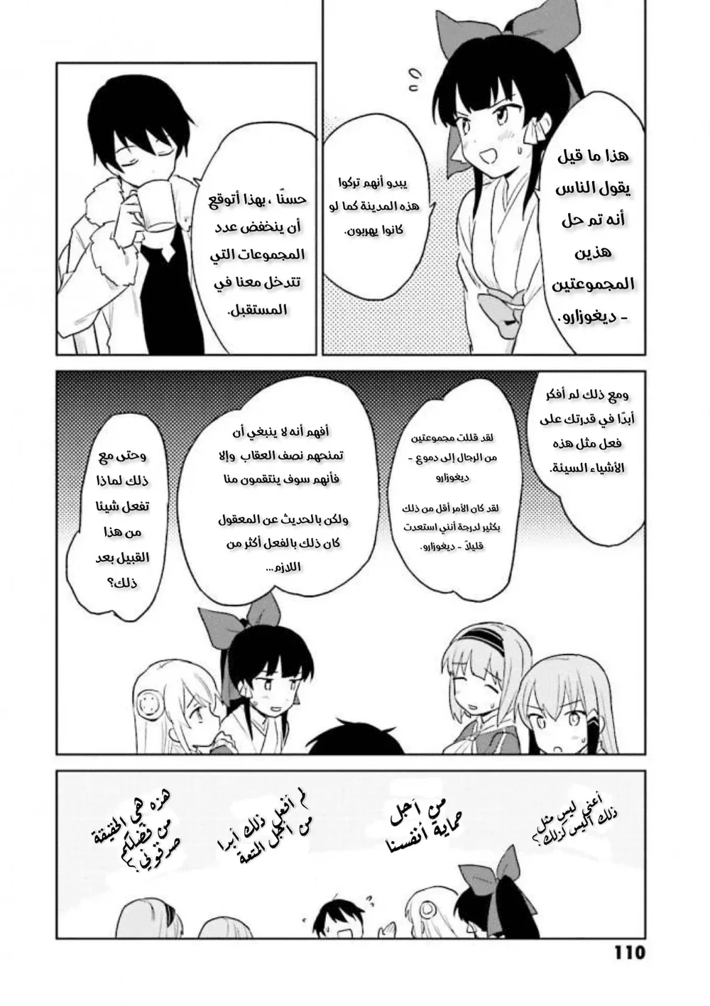 Chapter Image 29