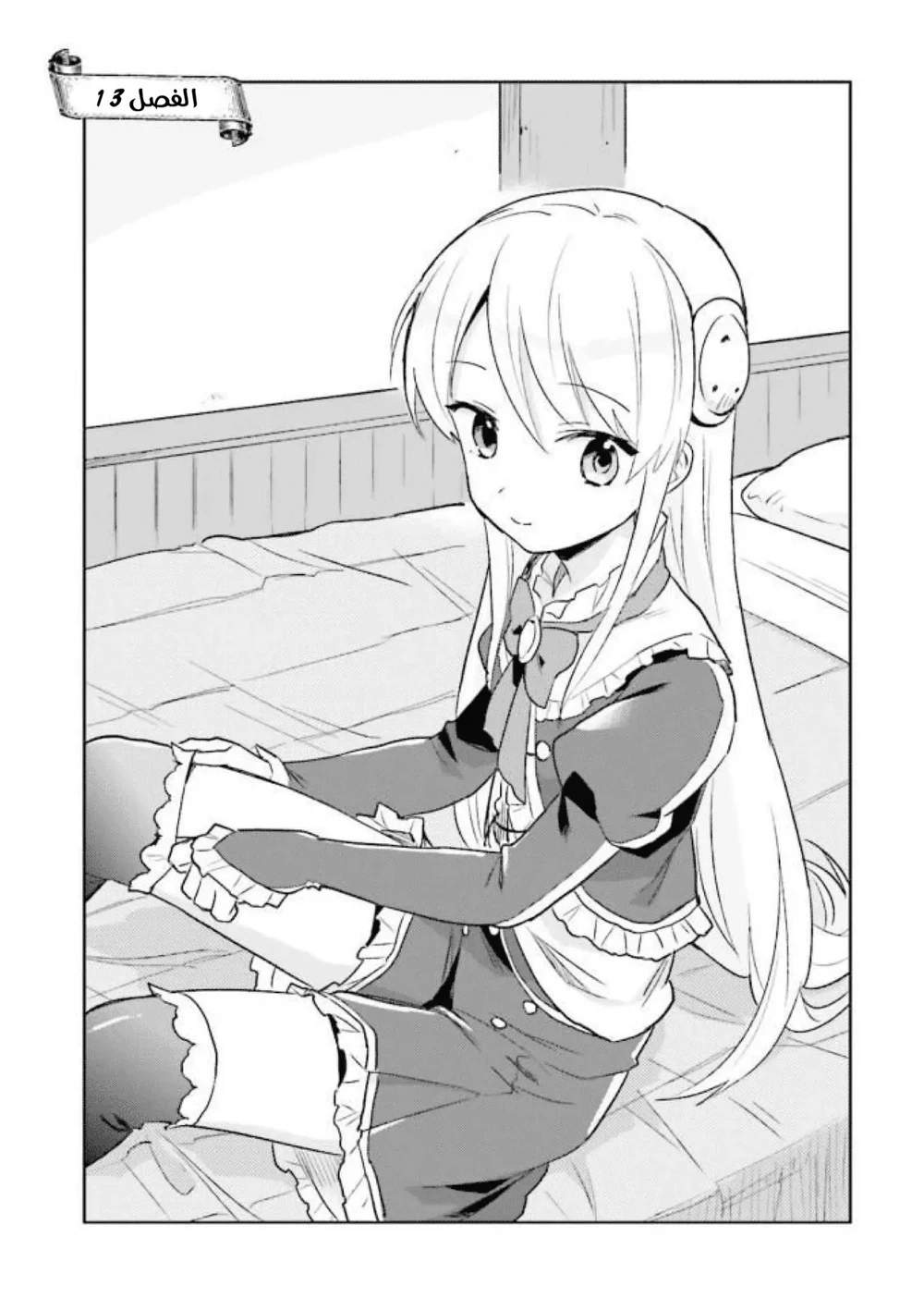 Chapter Image 2