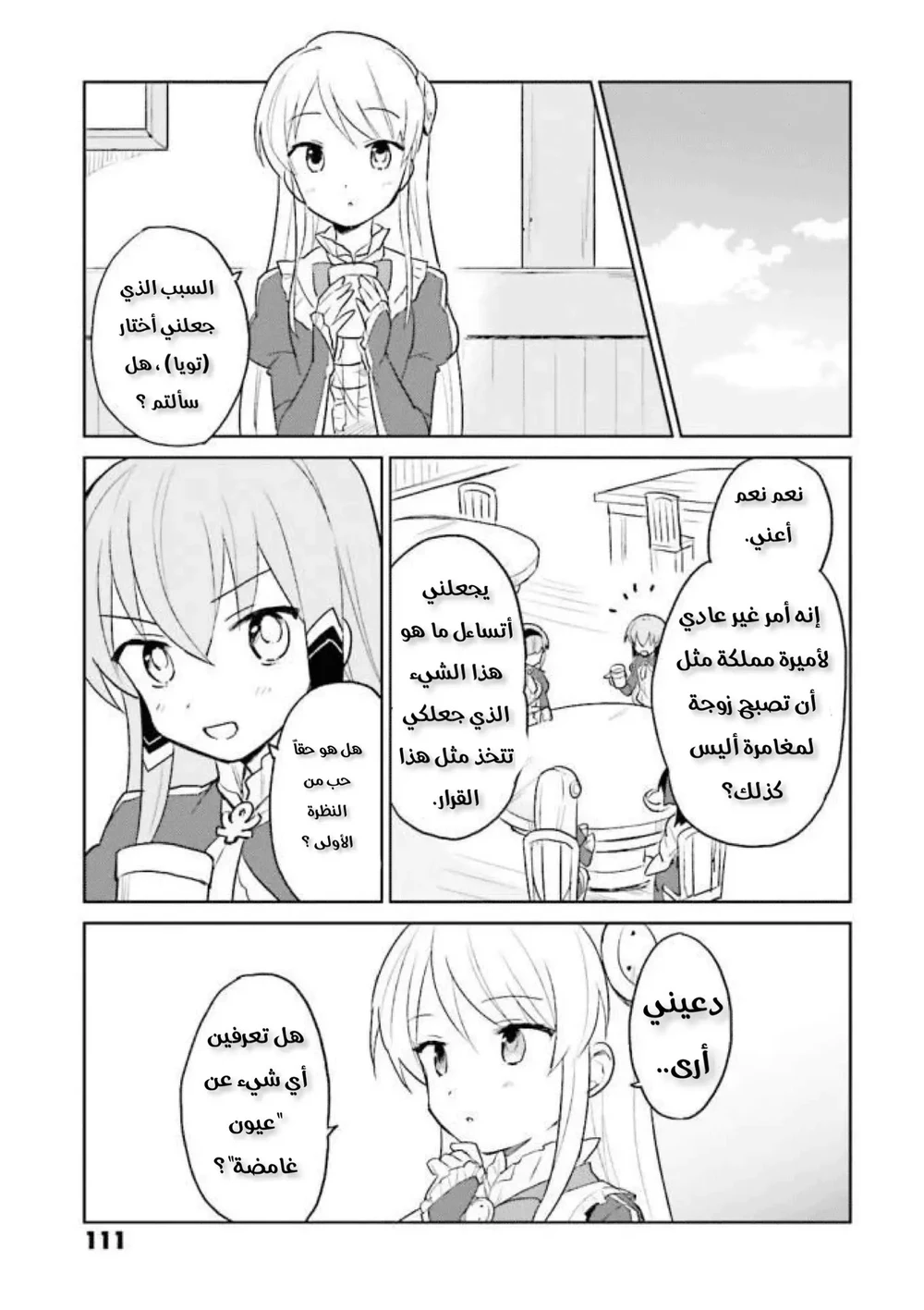 Chapter Image 30