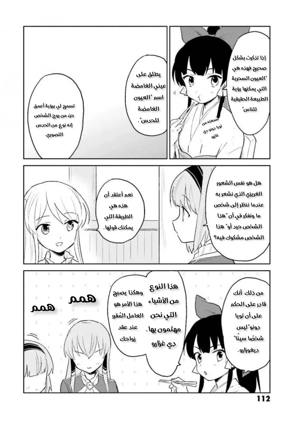 Chapter Image 31