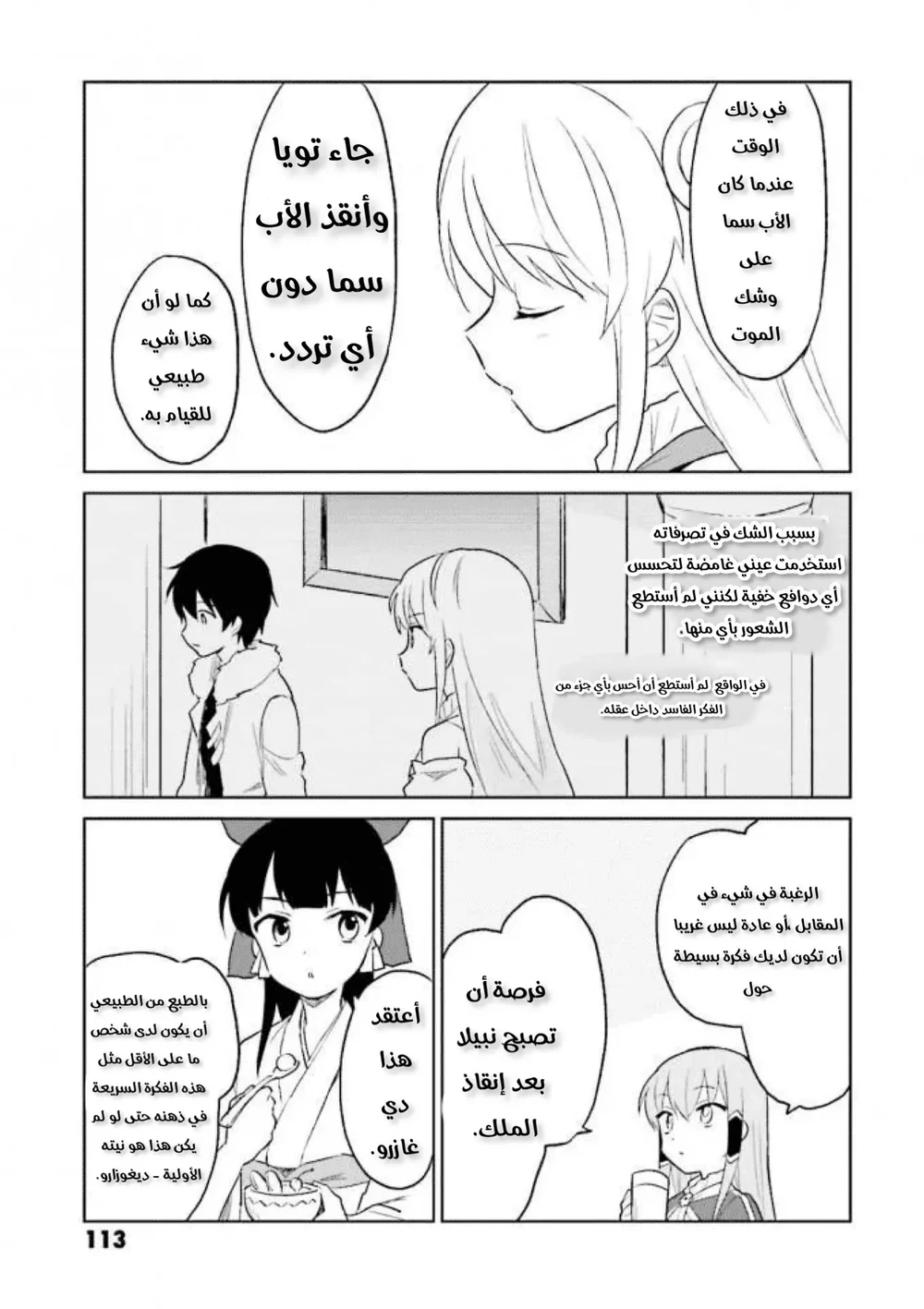 Chapter Image 32