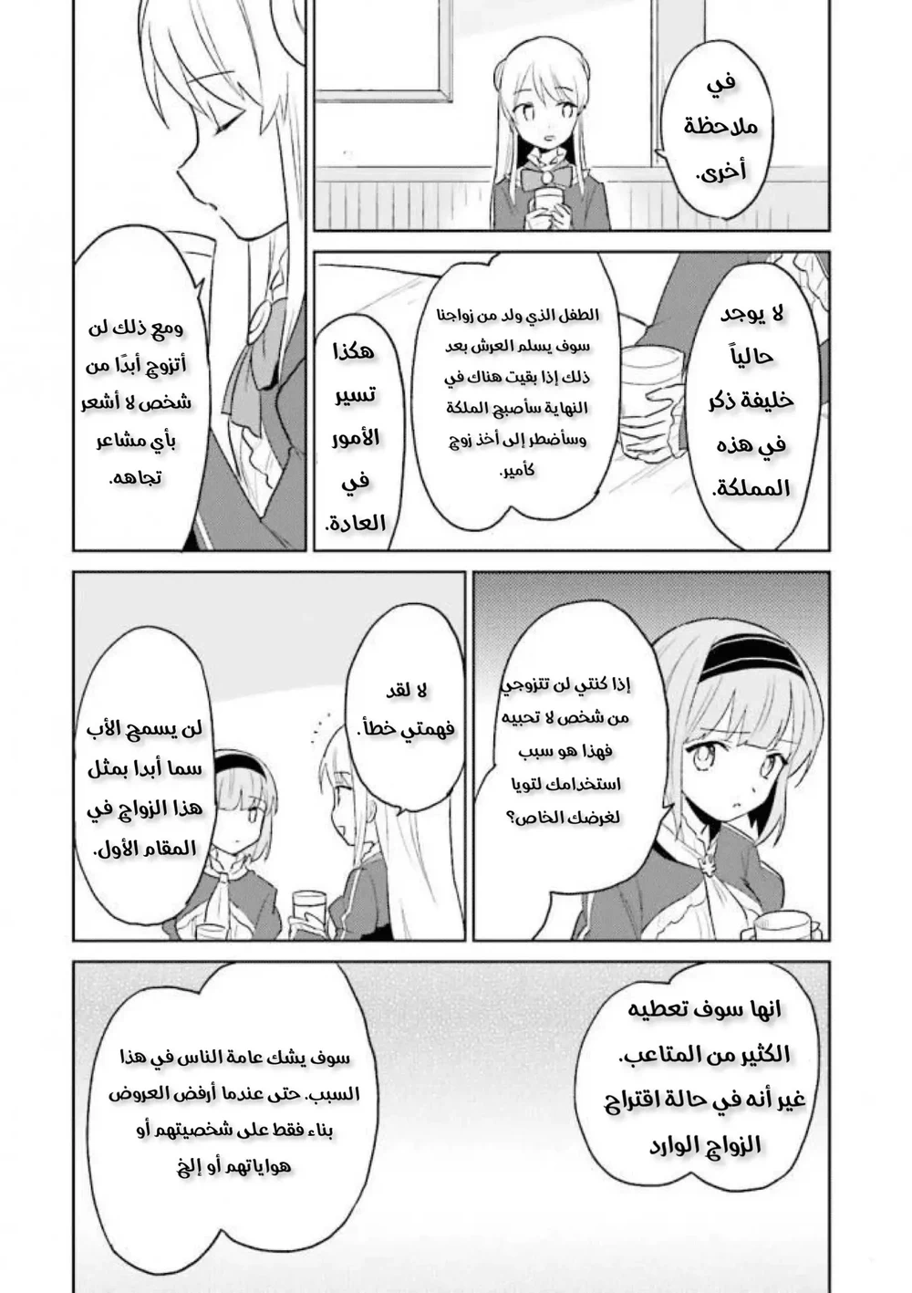 Chapter Image 33