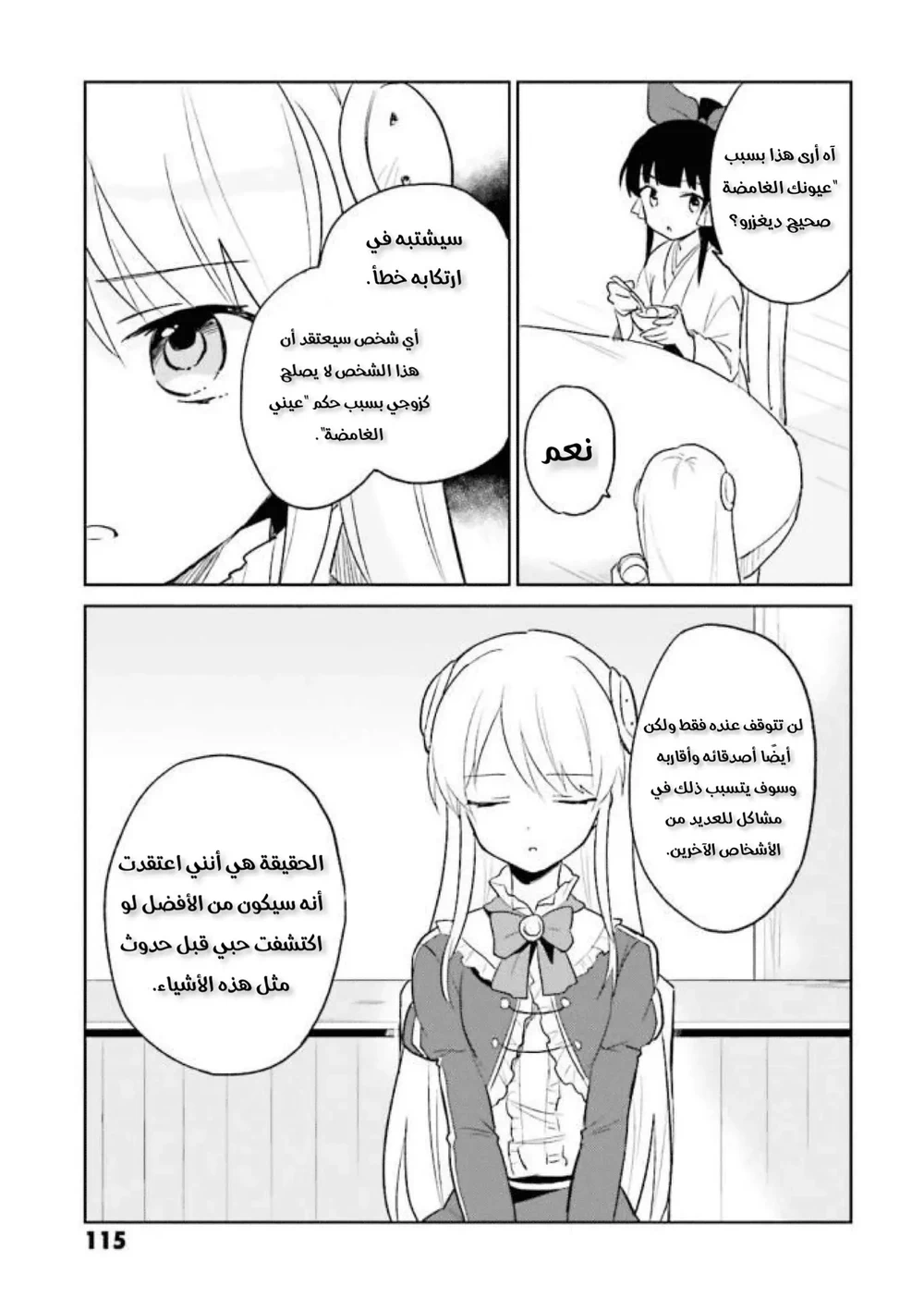 Chapter Image 34