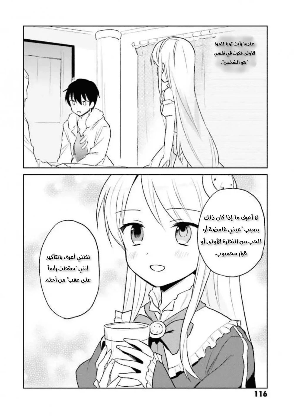 Chapter Image 35