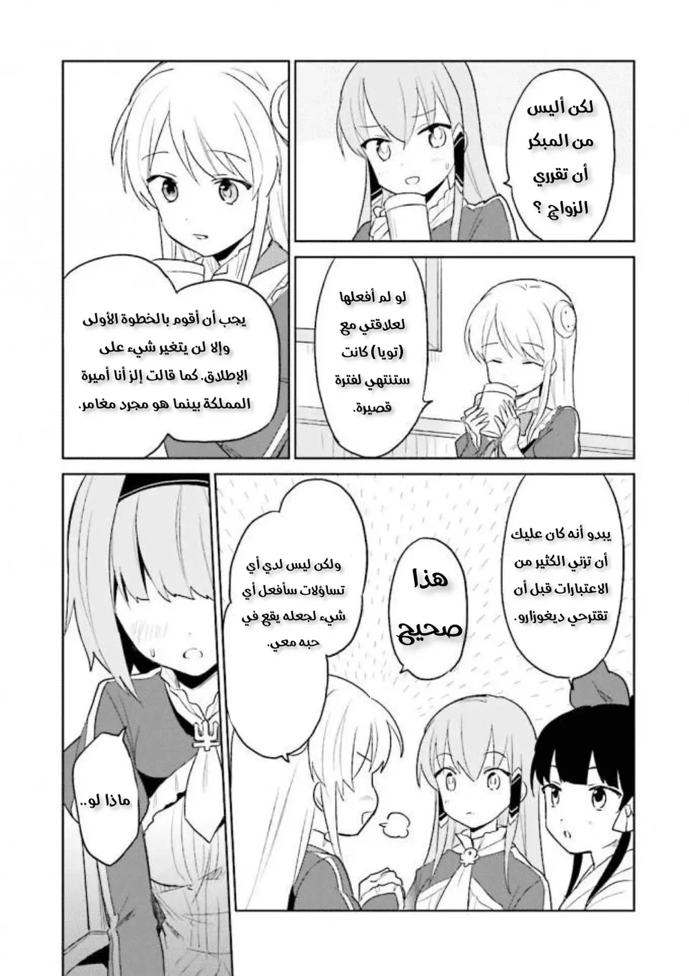 Chapter Image 36