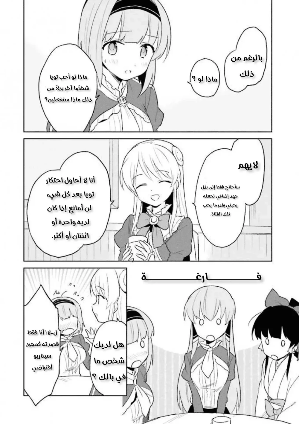 Chapter Image 37