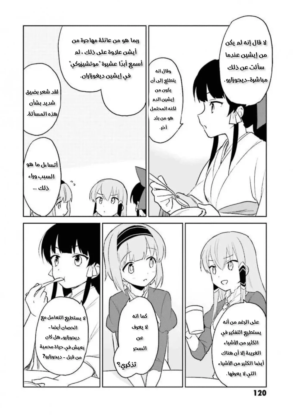 Chapter Image 39