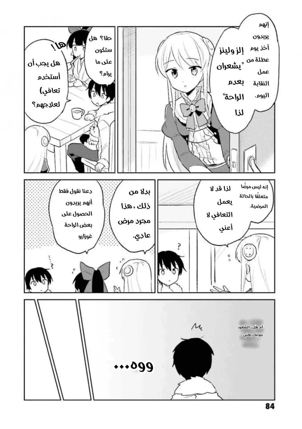 Chapter Image 3