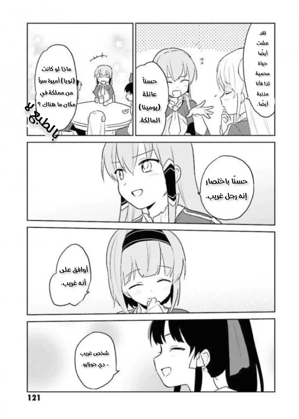 Chapter Image 40
