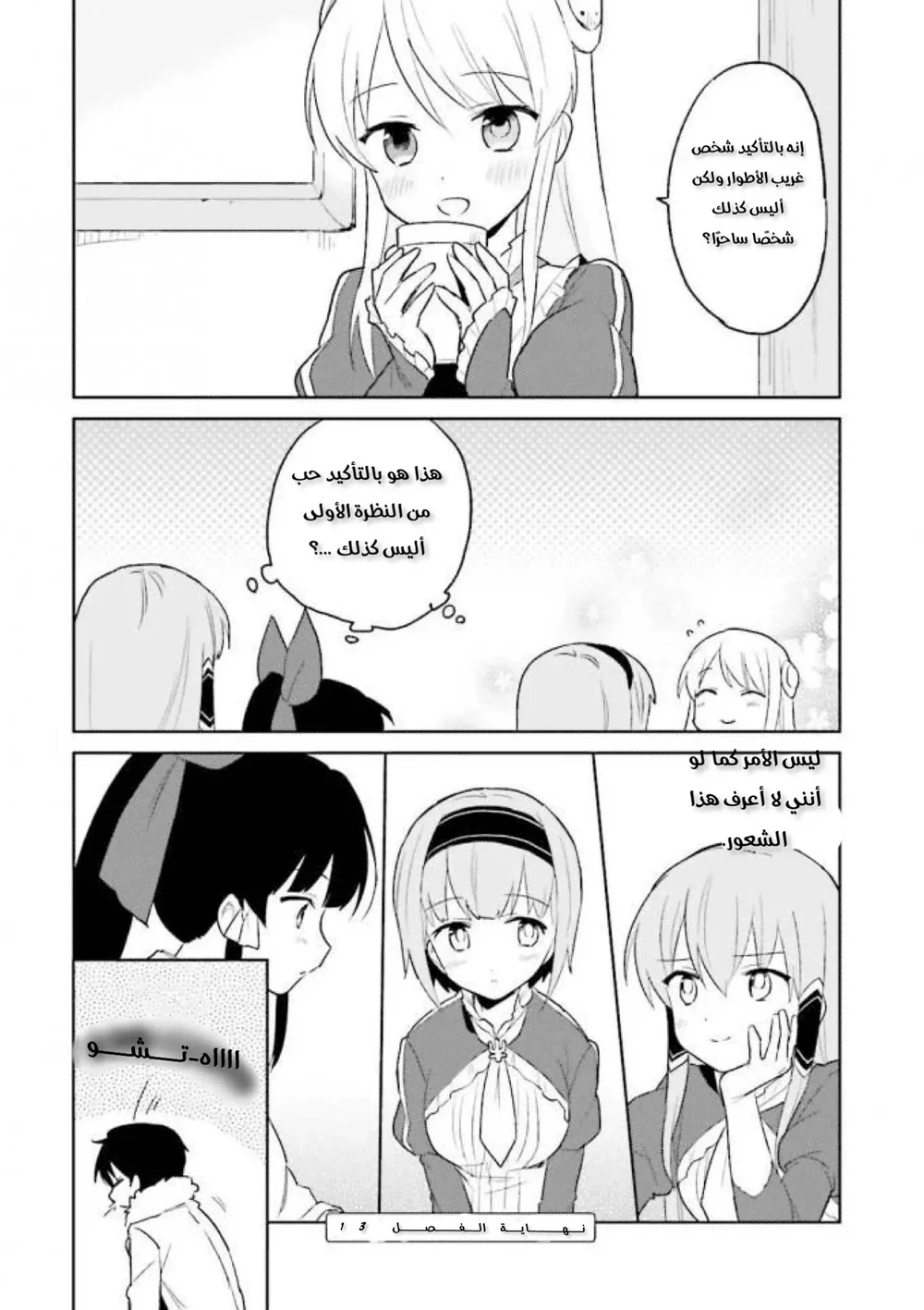 Chapter Image 41