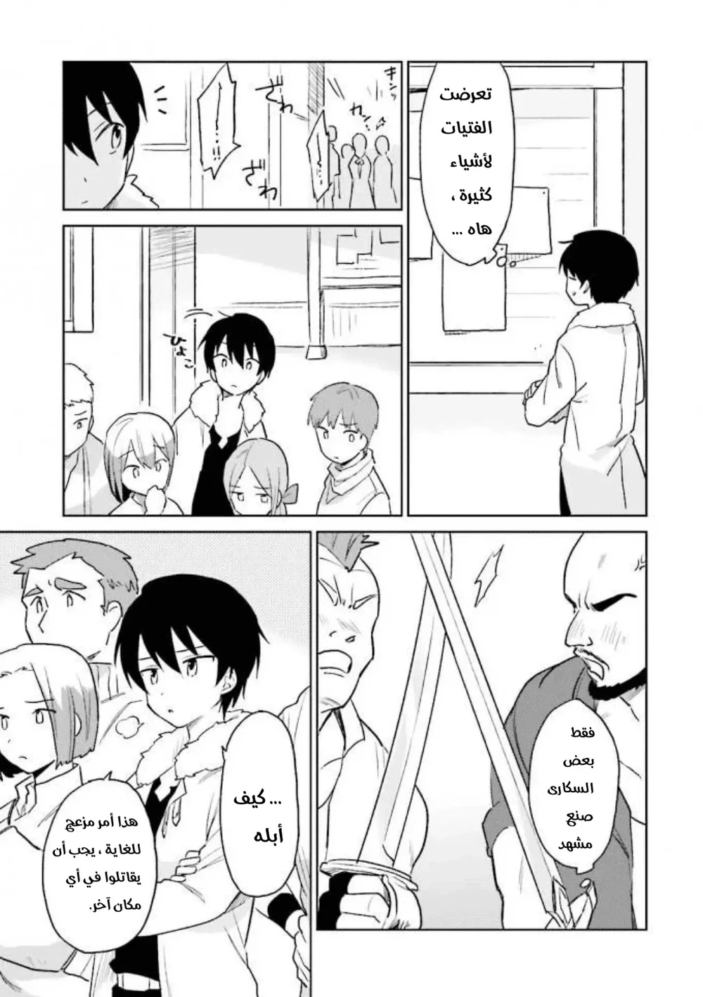 Chapter Image 4
