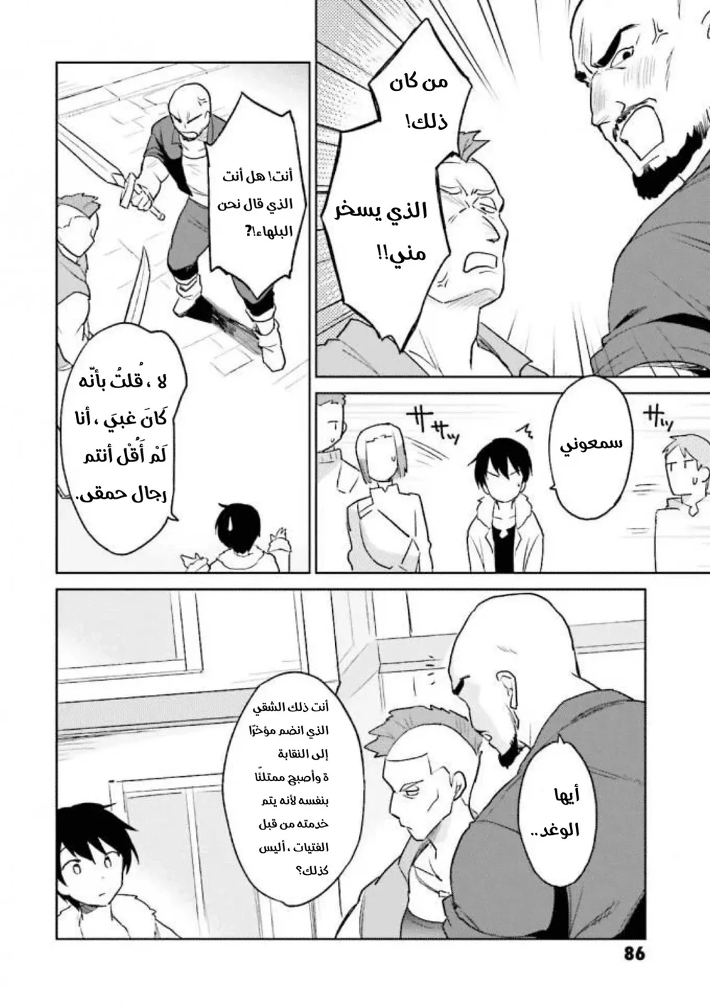 Chapter Image 5